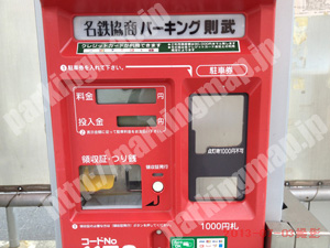 中村027：名鉄協商パーキング則武_05