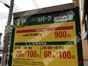 中村028：三井のリパーク名駅西第20_01
