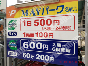中村031：MAYパーク名駅北_01