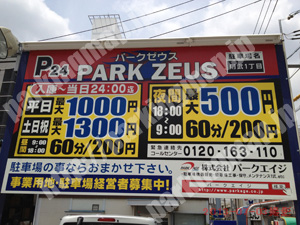 中村032：パークゼウス則武1丁目_01