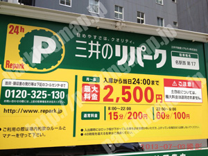 中村041：三井のリパーク名駅西第17_01