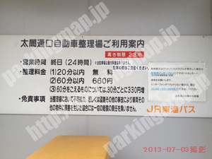 中村042：太閤通口自動車整理場_01