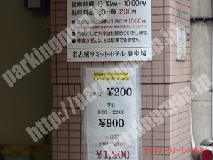 中村046：名古屋サミットホテル駐車場_01
