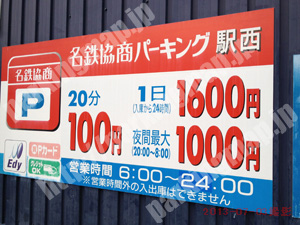 中村049：名鉄協商パーキング駅西_01