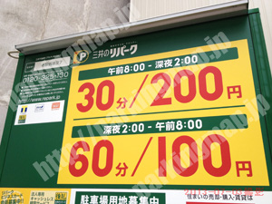 中村051：三井のリパーク名駅西第27_01
