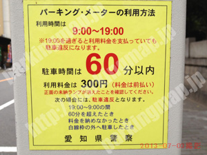 中村054：パーキングチケット_02