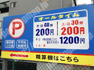 中村059：サンパーキング椿町_01
