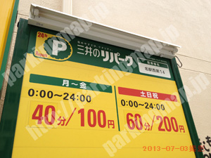 中村060：三井のリパーク名駅西第14_01
