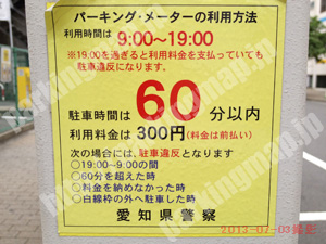 中村067：パーキングチケット_03