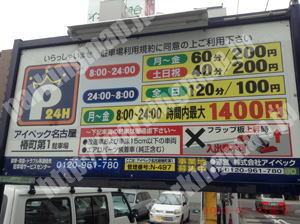 中村069：アイペック名古屋椿町第1_01