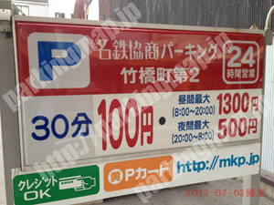 中村079：名鉄協商パーキング竹橋町第2_01