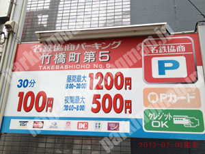 中村080：名鉄協商パーキング竹橋町第5_01