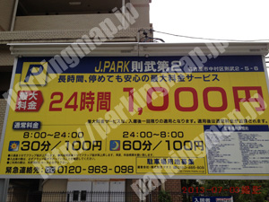 中村084：J.PARK則武第2_01