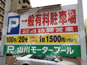 中村093：山川モータープール_01