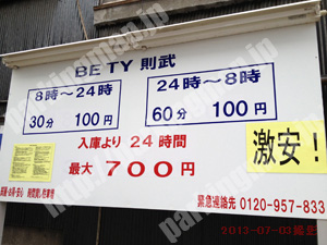 中村099：BE TY則武_01