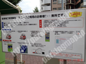 中村105：デニーズ中村店駐車場_01
