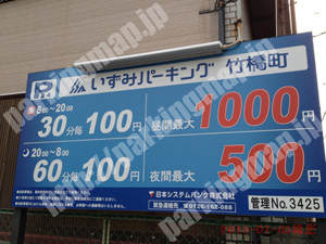 中村108：いずみパーキング竹橋町_01