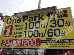 中村110：イチネンワンパーク竹橋_01