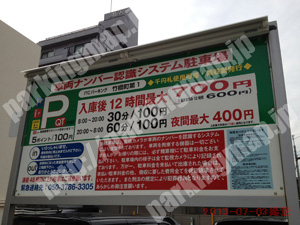 中村116：ITCパーキング竹橋町第1_01