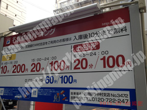 中村121：名鉄協商パーキング北陸銀行名古屋支店_01