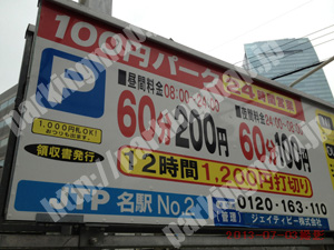 中村128：JTP名駅No.2_01