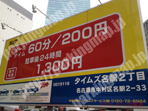中村130：タイムズ名駅2丁目_01