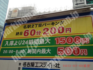 中村131：日本システムバンク名古屋エステイト名駅2丁目パーキング_01