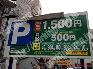 中村133：パークンパーク名駅2丁目_01