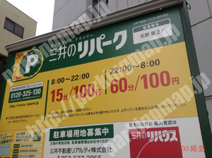 中村134：三井のリパーク名駅第27_01