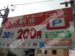 中村138：名鉄協商パーキング名駅北_01