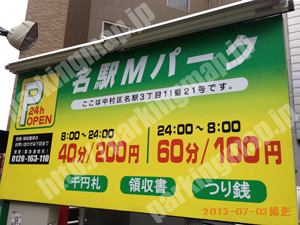 中村141：名駅Mパーク_01