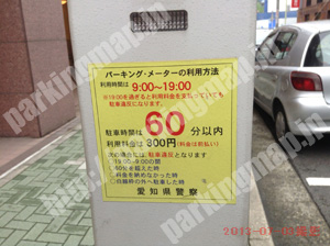 中村150：パーキングチケット_03