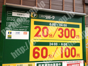 中村152：三井のリパーク名駅第33_01