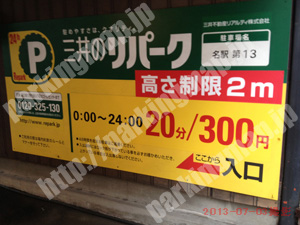 中村156：三井のリパーク名駅第13_01