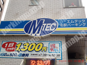 中村157：エムテック名駅パーキング_01