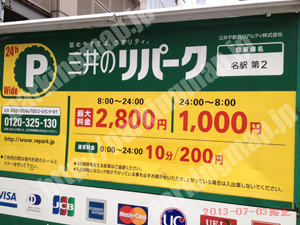 中村161：三井のリパーク名駅第2_01