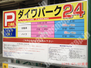 中村162：ダイワパーク24_01