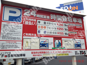 中村166：ティーファス柳橋駐車場_01