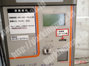 中村167：名駅EDパーキング_04