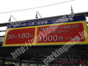 中村168：中央水産ビル第二駐車場_01