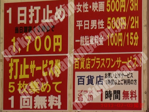 中村172：マル中食品センタービル一般有料駐車場_01