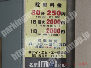 中村175：名駅ImAiビルパーキング_01