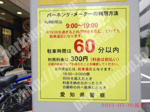 中村182：パーキングチケット_03