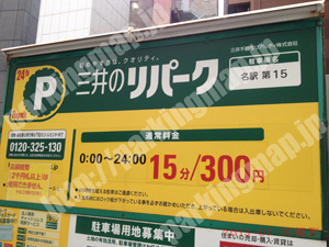 中村185：三井のリパーク名駅第15_01