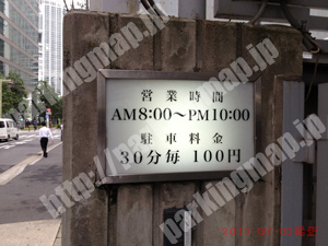 中村186：堀内ビルパーキング_01