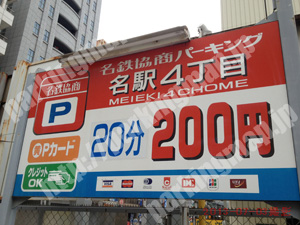 中村189：名鉄協商パーキング名駅4丁目_01