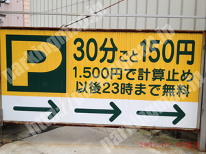 中村190：松陽パーキング_01