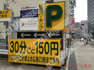 中村190：松陽パーキング_03