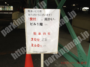 中村196：大東海ビル有料駐車場大東海パーク_03
