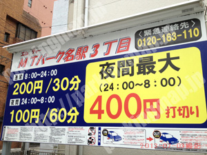 中村198：MTパーク名駅3丁目_01